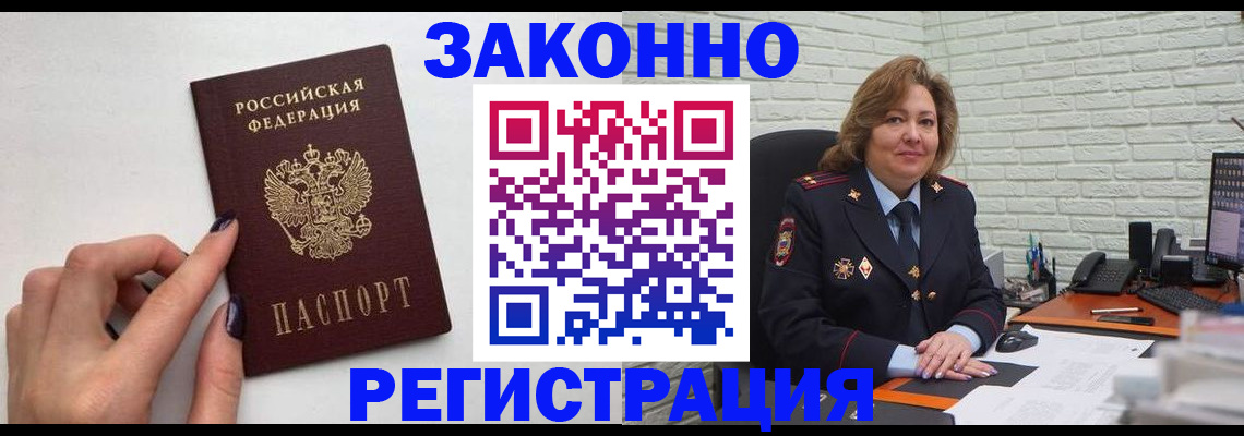 прописка в Коряжме