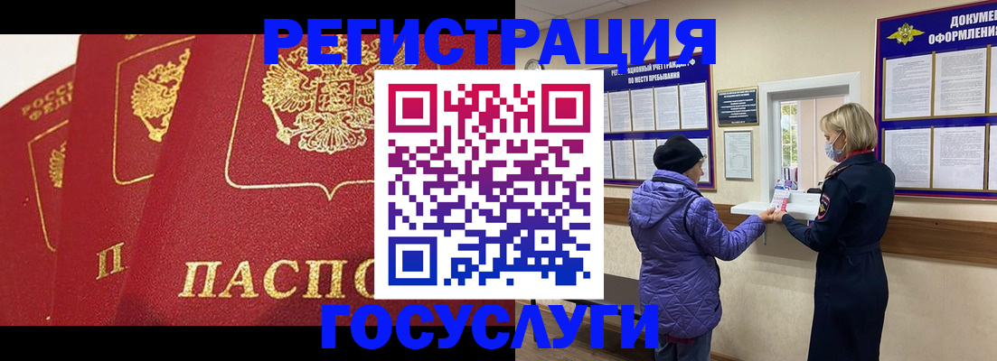 прописка законно в Коряжме
